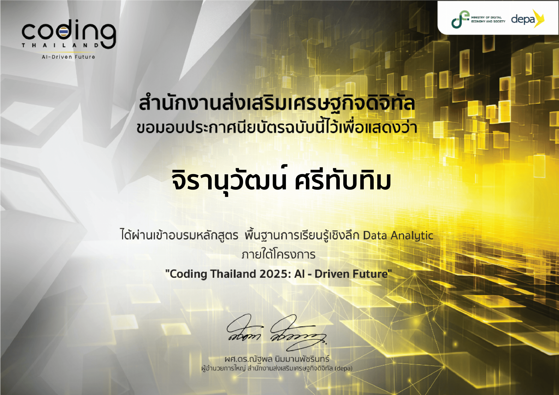 Data Analytics